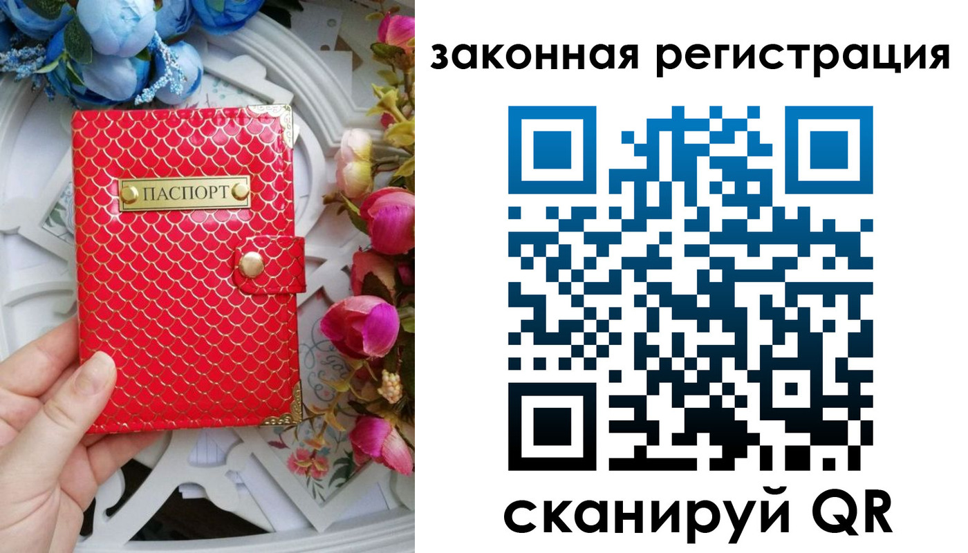 прописка для школы в Урайе