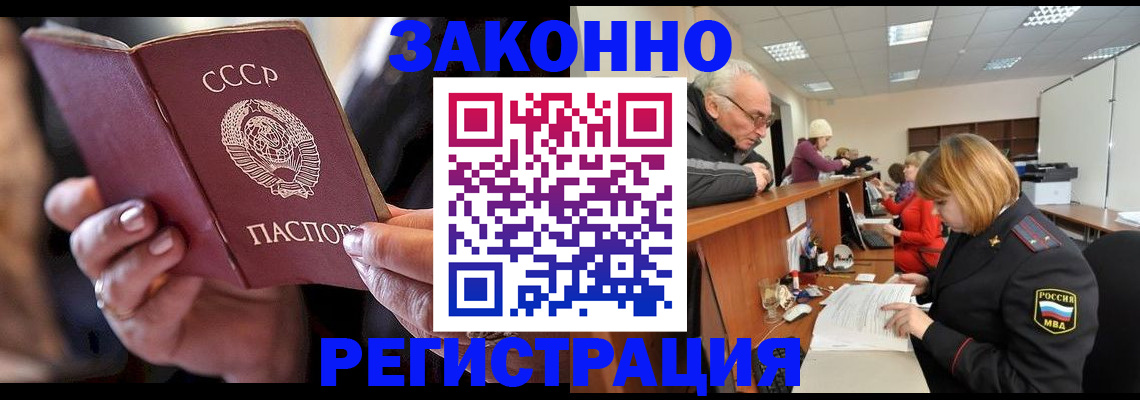 временная регистрация в Урайе