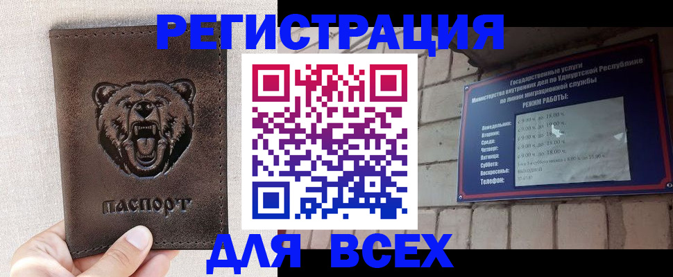 временная регистрация надежно в Урайе