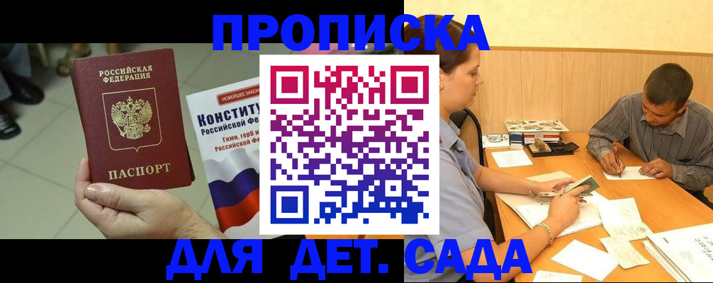 прописка в квартире в Урайе
